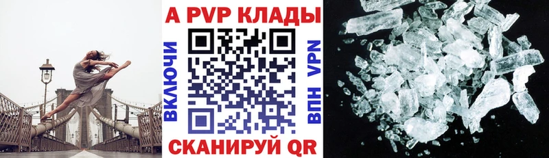 Купить  Гаджиево  Альфа ПВП VHQ 