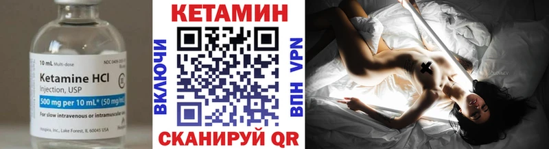 КЕТАМИН VHQ  Купить закладки  Гаджиево 