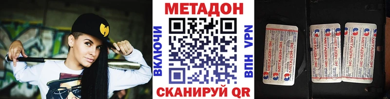 Метадон кристалл  Купить где  Гаджиево 